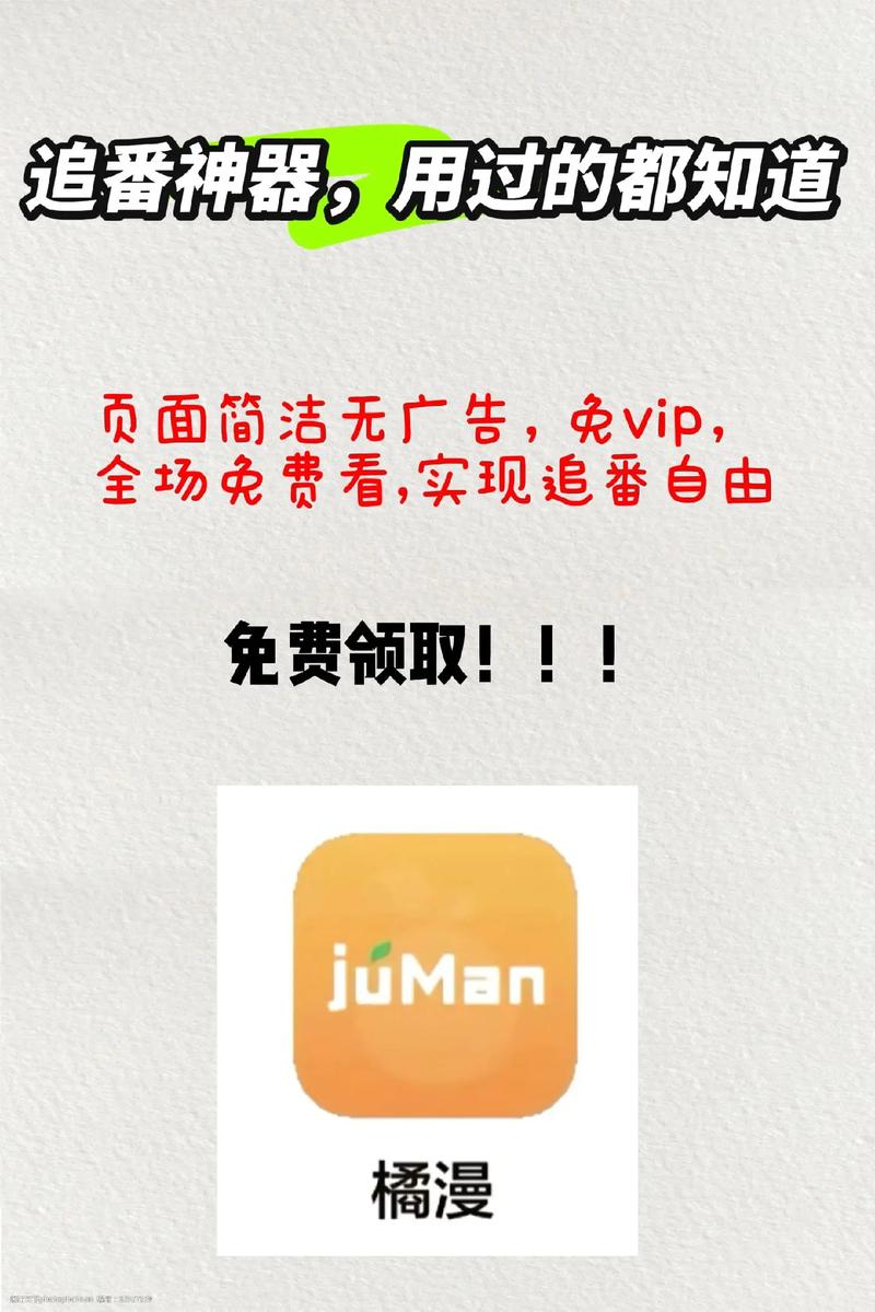 橘漫盒子app免费版下载