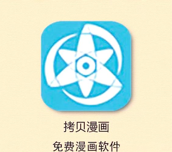 拷貝漫畫2026最新版下载