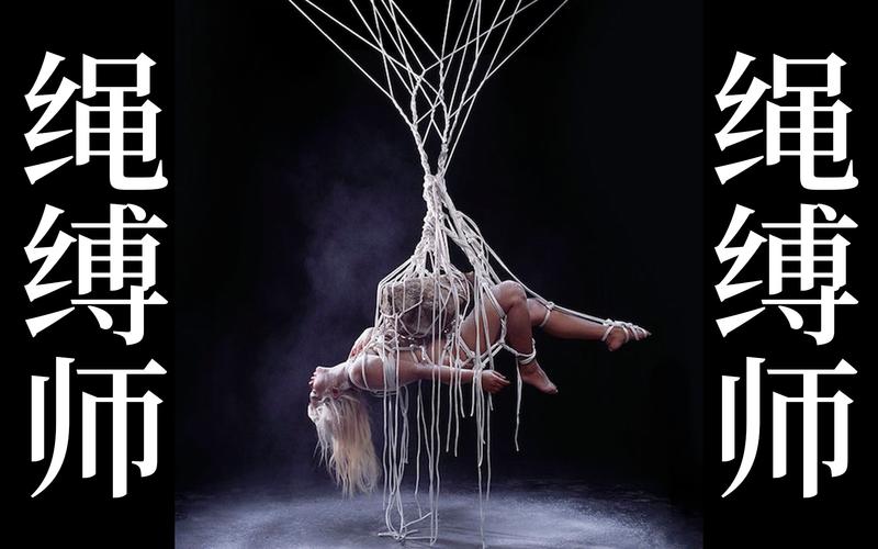 绳师免费版