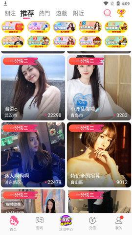 贵妃直播平台app官网版下载