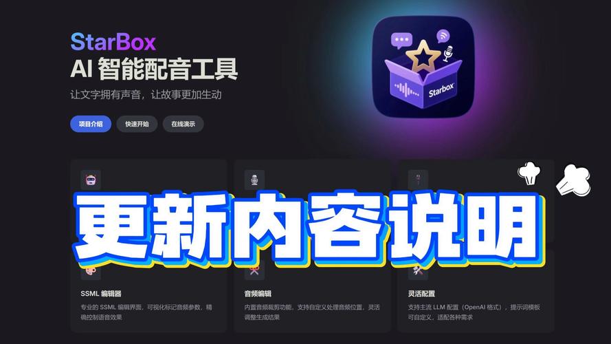 StarBox工具盒app免费版下载v1.0