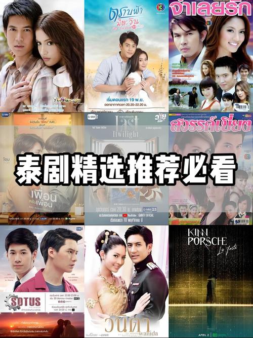 泰剧站影视大全官方版最新下载