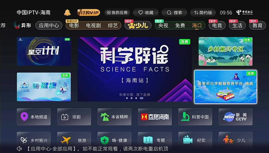 海娱tv电视版免费下载