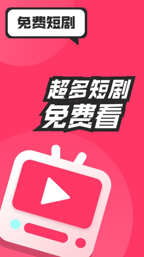 全民短剧app官方下载安装最新版