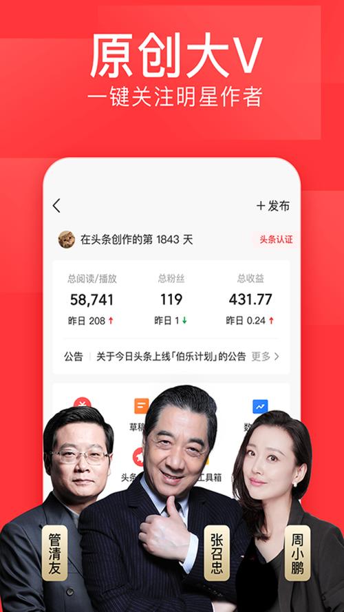 今日头条app2026官方正版下载v15.1.0