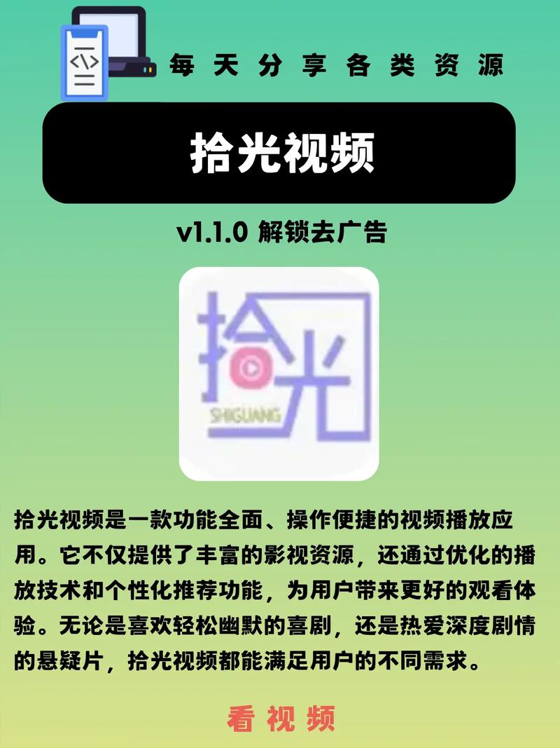 拾光视频app下载2025免费版