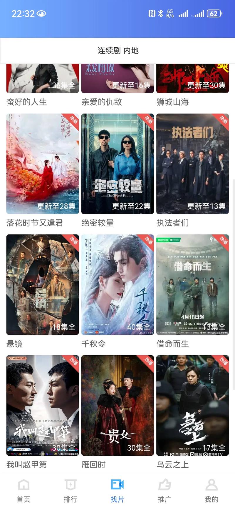 南府影视app官方下载最新版2025