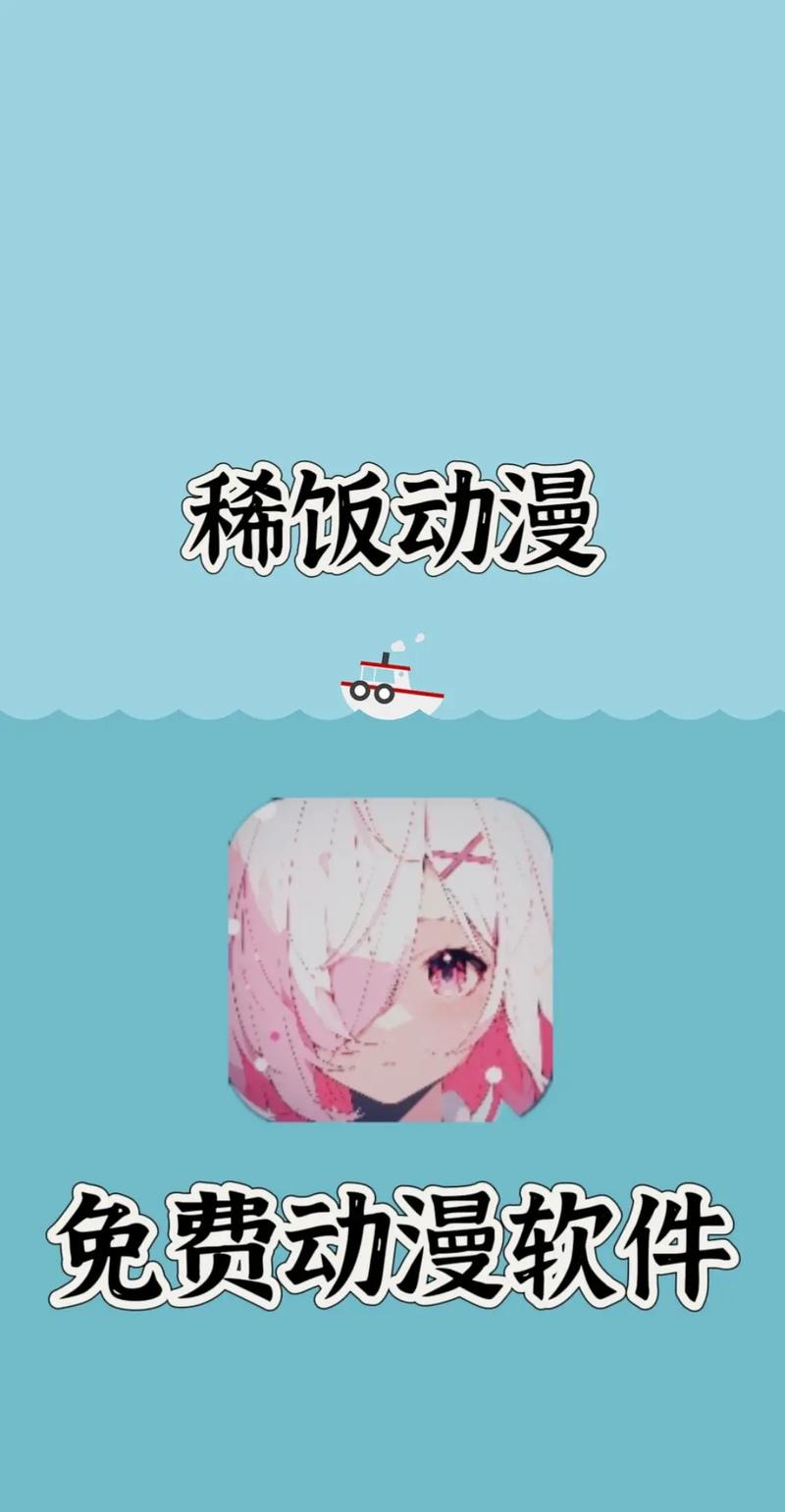 稀饭动漫手机版下载v5.1.2