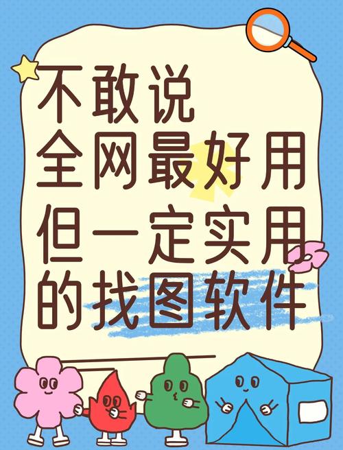 搜图神器app官方版下载2025最新版