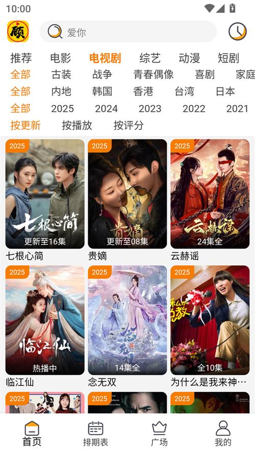 顾我追剧2026最新版