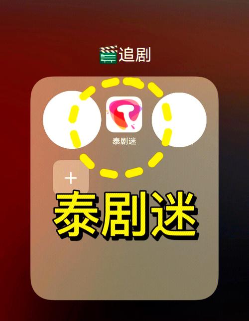 泰圈下载安装(原泰剧迷)正版