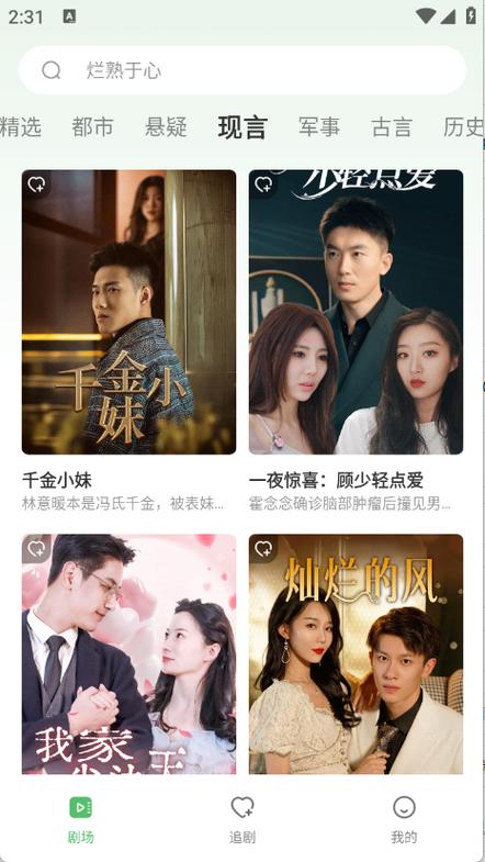 南瓜免费短剧app最新版下载