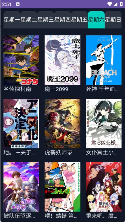 neko动漫app最新版免费下载