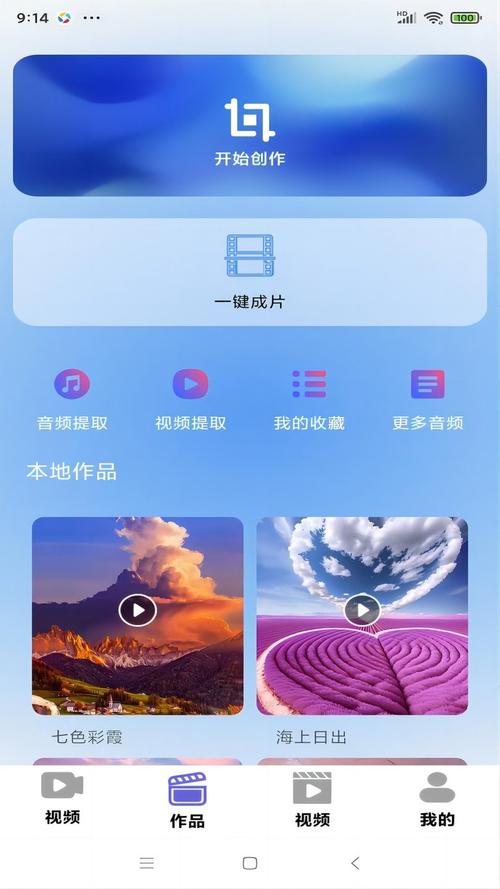 在校生Vlog安卓版下载v1.0.4