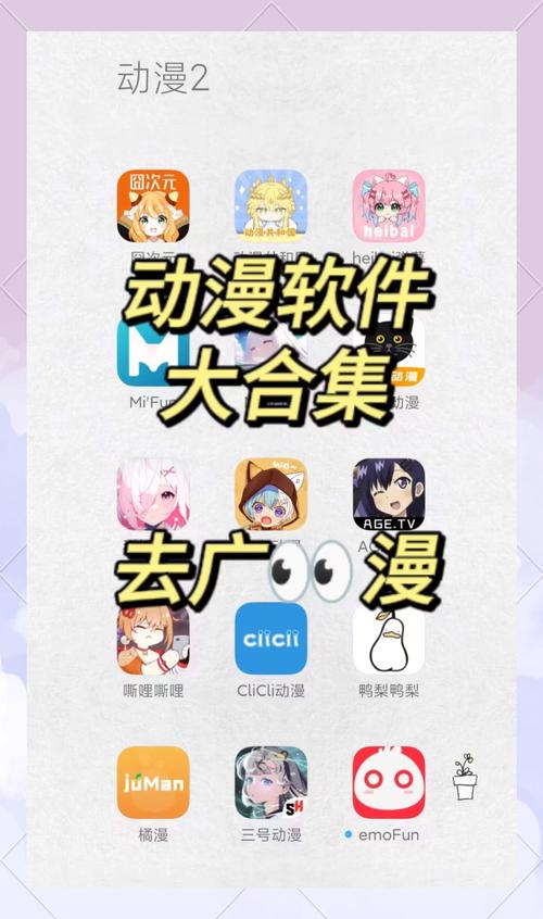 duofun动漫app下载最新版