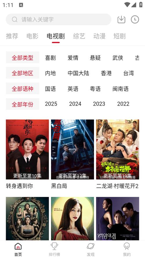 段友影视最新版下载v1.2.1