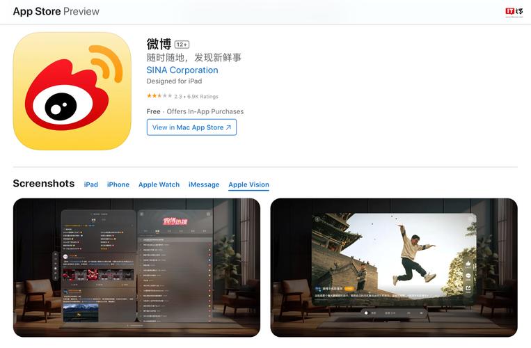 微博app2026官方最新版下载v15.12.3