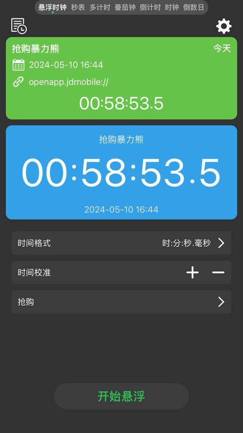 免费桌面悬浮时钟软件下载安装V1.2.1