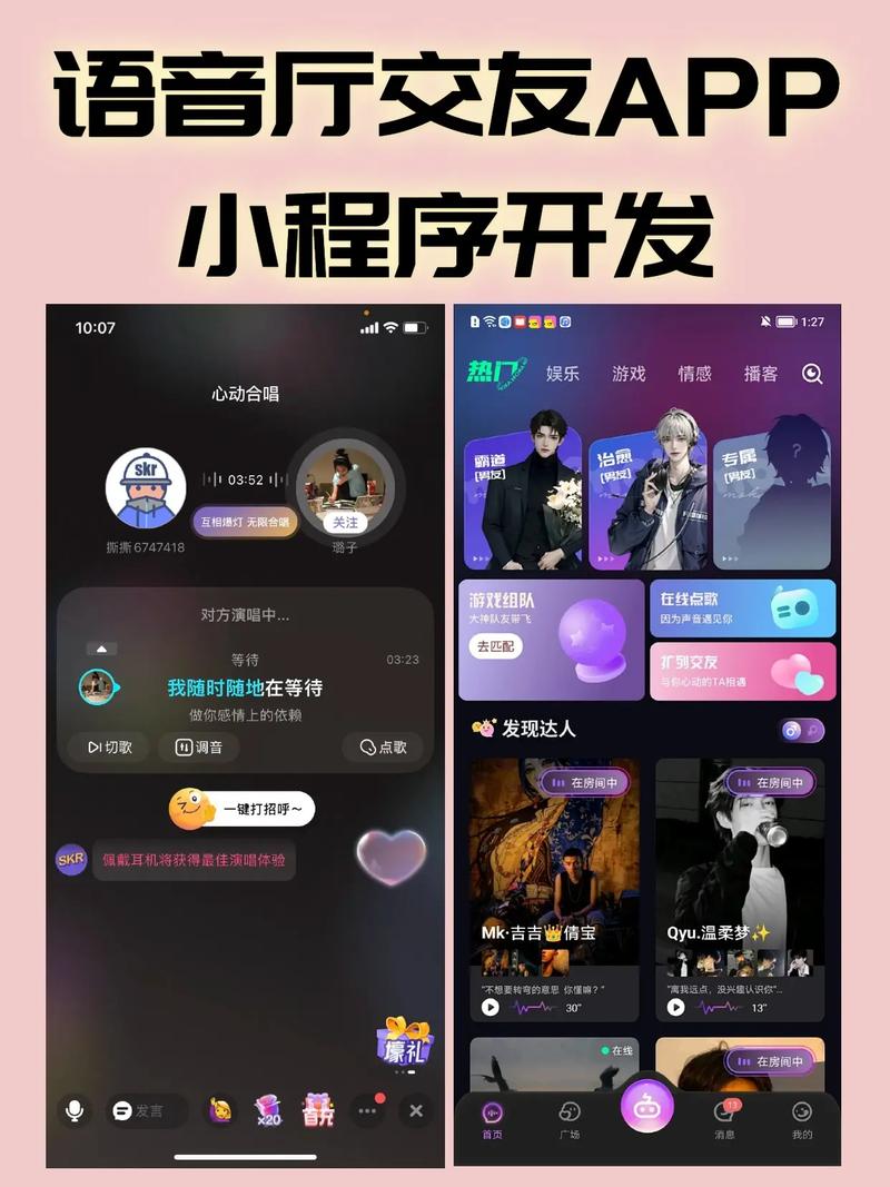 三次元音社交app下载2025最新版