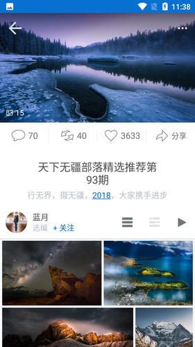 500px中国版app下载官方正版