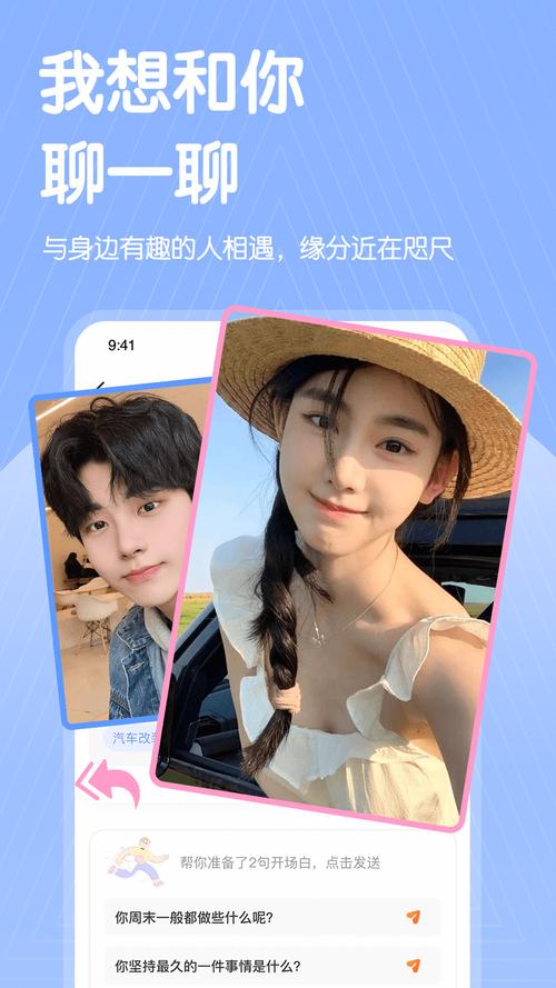 哔哒交友app下载官方最新版本