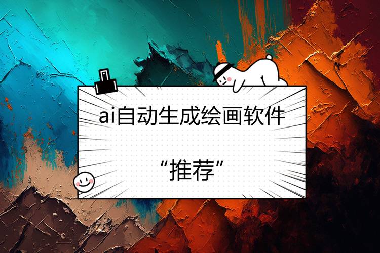 AI线稿生成器app下载最新版