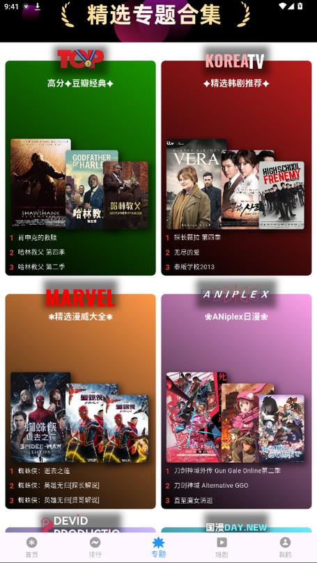 坚果视频app去广告版下载