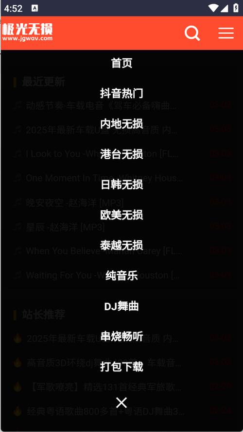 极光无损音乐app免费下载v1.0.0