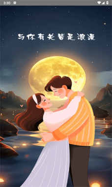 南雪交友软件下载官方免费版