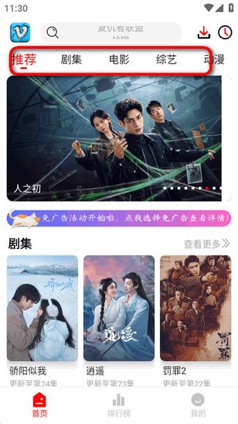 追风BOX影视app下载最新版