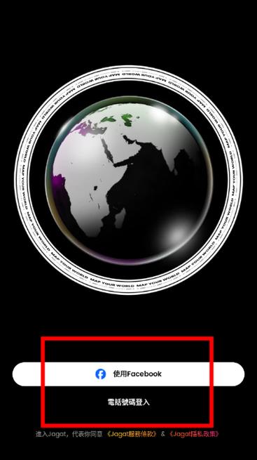 jagat定位软件下载最新版