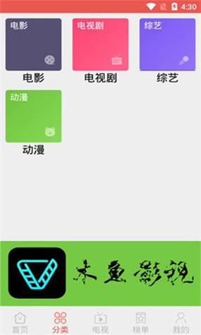 木鱼影视app最新版下载v9.99