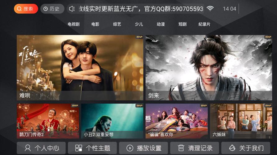 小熊猫tv电视版免费下载安装最新版本v8.8