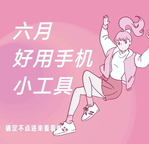 六月app下载安装