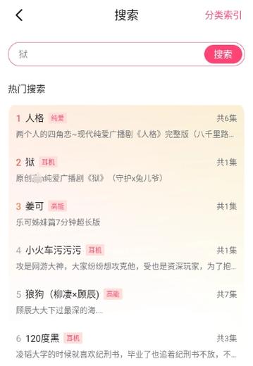 腐竹fm破解版下载安装v3.4.0