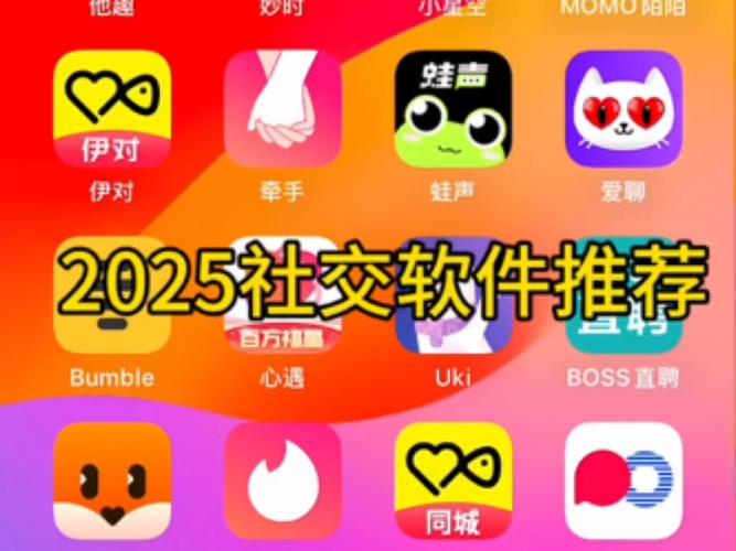 dudu交友app下载2025最新版v1.0.0
