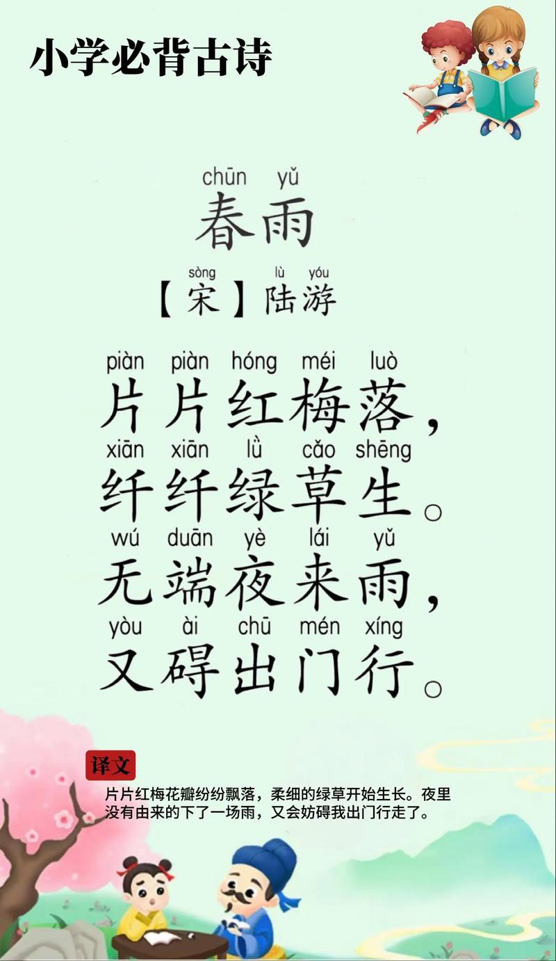 春雨最新版本下载