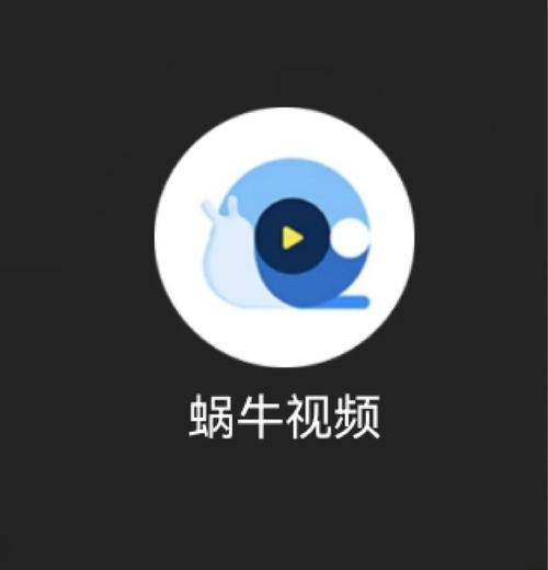 蜗牛视频app下载追剧最新版无广告