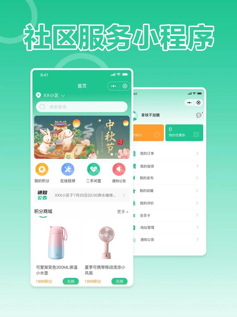 微荷社区app安卓免费下载