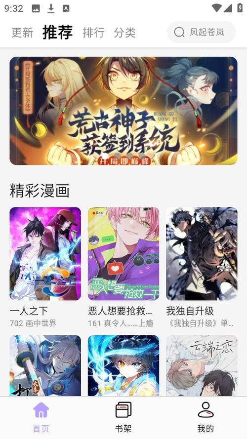 酷漫星最新纯净版下载v2.1.20