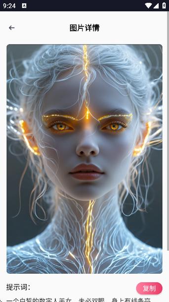 语绘大师AI满血版