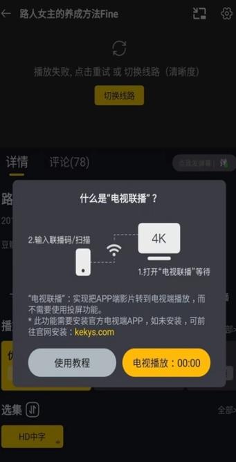 可可影视app官网正版下载最新版v3.3.6