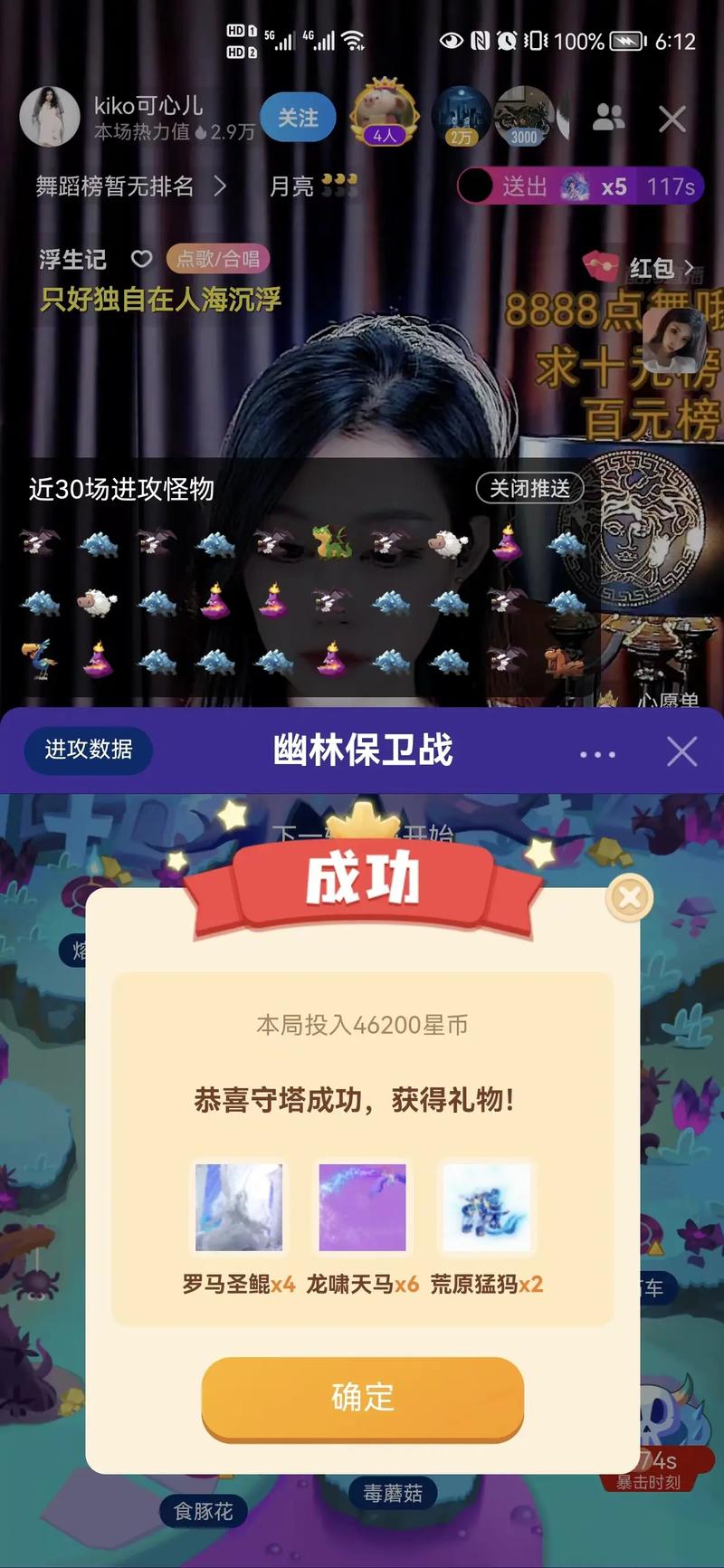 繁繁星直播2025版本下载免费版v6.70.00