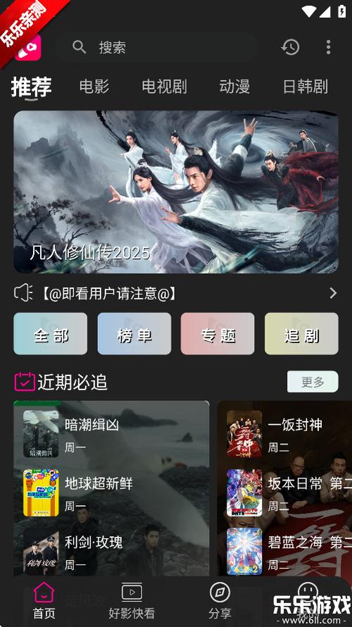 即看影视app去广告版下载v1.0.99