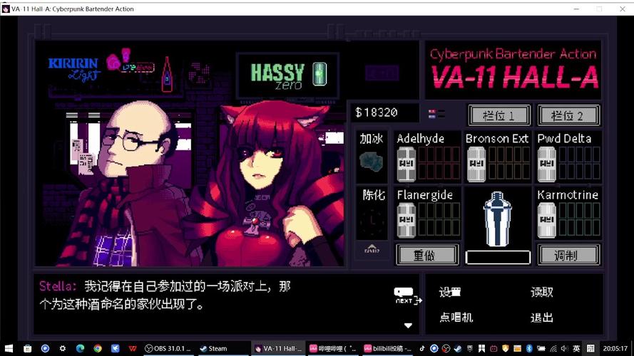 赛博朋克酒保行动最新版2026下载v1.0.0