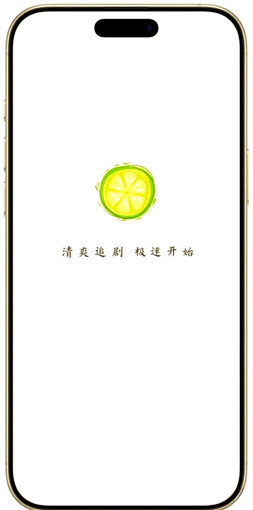 小柠檬影视破解版下载v1.3.1