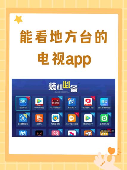 TV电视版去广告版免费下载v1.2.7