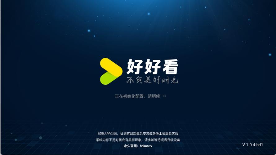 好好看app2026最新版下载