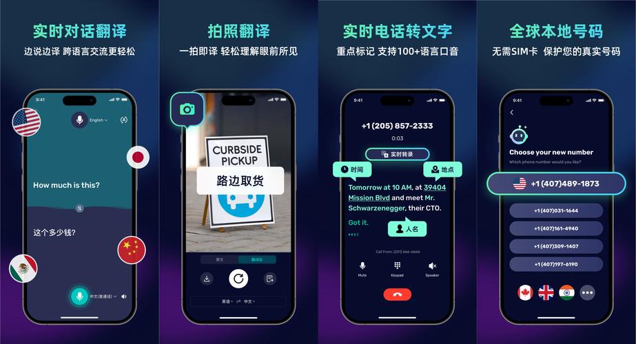 AI语音通话app官方版免费下载