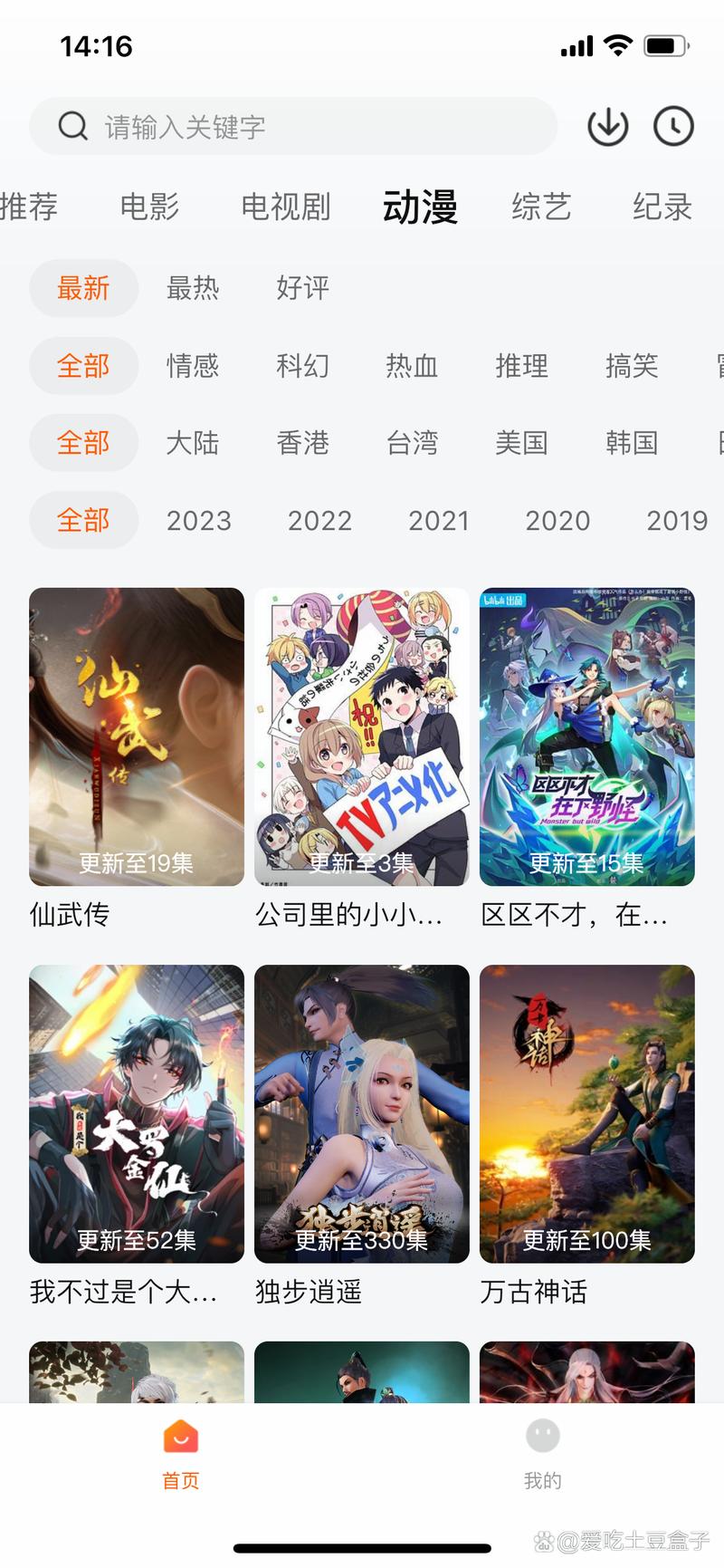 土豆盒子追剧app最新版本下载
